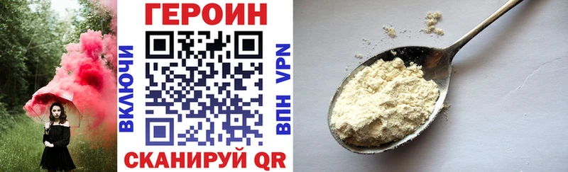 ГЕРОИН хмурый Приморск
