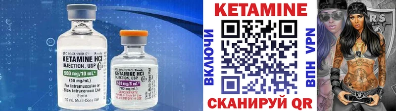 Кетамин VHQ Приморск