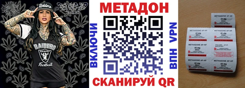цена Приморск Метадон methadone