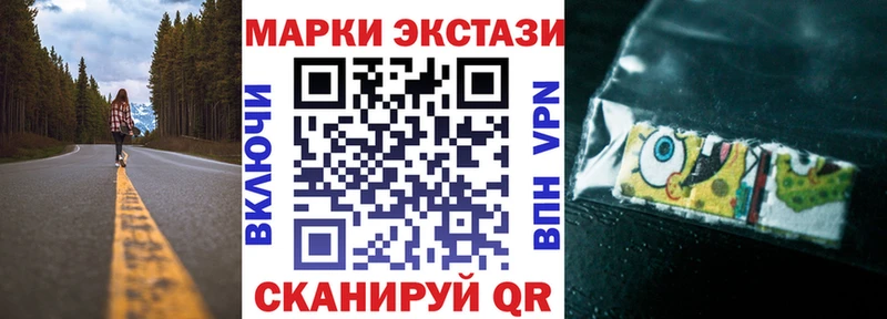 Наркотические марки 1,5мг  Приморск 